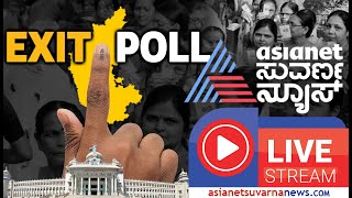 Live  Karnataka Election Exit Poll 2023  Karnataka Election 2023 Kannada News  Suvarna News [upl. by Ehud170]