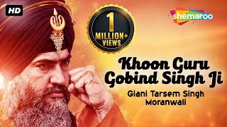 Khoon Guru Gobind Singh Ji  Giani Tarsem Singh Moranwali IGMDJ [upl. by Ogata]