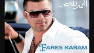 Fares Karam  Retani  فارس كرم  ريتاني الأرجيلة [upl. by Asilej946]