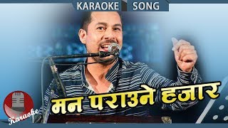 Man Paraune Hajar  Ram Krishna Dhakal  Nepali Karaoke Song With Lyrics  Music Nepal [upl. by Niamrahc952]