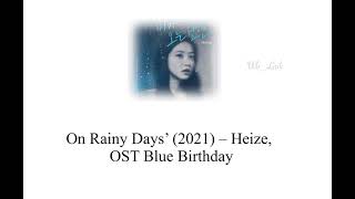 On Rainy Days’ 2021 – Heize OST Blue Birthday Lyrics Video [upl. by Rhoads]