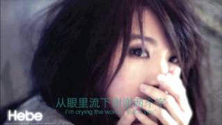 魔鬼中的天使 mo gui zhong de tian shi Cover by minniekaraoke with English lyrics [upl. by Halfon]