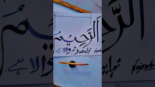 islamic calligraphy art Arabic calligraphy art shots ytshorts arabicart arabic calligraphy [upl. by Hetti]