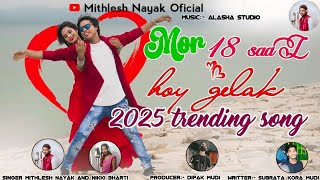 Mor 18 SaaL hoy Gelak  Ami Tumake bhalo bashi tendingnagpurisong2025 Singer Mithlesh Nayak [upl. by Lebanna]