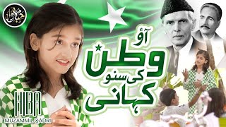 Watan Ki Kahani  Hiba Muzammil Qadri Official  14 August 2024 [upl. by Jammal]