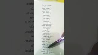 Tik tik yarathu song lyrics🧐lyrics comedy funny written tamilkidsfunnysongsrhymes [upl. by Assilav]