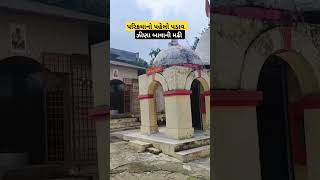 ઝીણા બાવાની મઢી Junagadh Girnar Parikrama junagadh girnar liliparikrama [upl. by Isaiah]