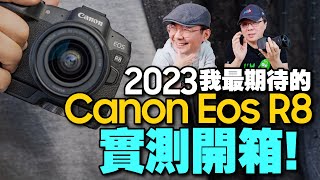 2023同價位最強相機！開箱實測佳能Canon EOS R8最輕全片幅無反相機比R3更好入手理由是它！Ft廖阿輝 [upl. by Lrae93]