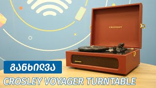 Crosley Voyager Turntable  ვიდეო განხილვა [upl. by Nyved]