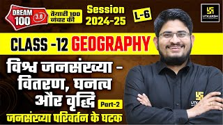 World Population  Distribution Density and Growth  Class 12 Geography Ch2 L6  Dr Kamlesh Sir [upl. by Guy]