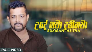 Ude Hawa Dakinawa උදේ හවා දකිනවා  Rukman Asitha Official Lyric Video [upl. by Notgnilra]