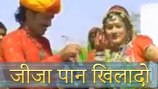 Jija Pan Khilado  Habib Khan  Rajasthani Folk Music  Hit Rajasthani Full Video Songs [upl. by Ayiotal]