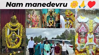 Nam manedevru vlog🙏❤️🌸vathsalaravi25  kannada vlogs familyvlog gods vathzz fun familytime [upl. by Yentnuoc]