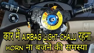 How To Change Car Steering Clock Spring [upl. by Waki]