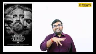 Vikram review by Prashanth [upl. by Anu714]