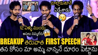 Shanmukh Emotional Speech Over Deepthi Sunaina Sundaram Master Pre Release Event  Always Filmy [upl. by Royall]