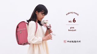 中村鞄製作所ランドセル2025 イメージムービーpink bouquet [upl. by Tally]