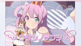 ワタシノテンシ  夏色まつり cover【オリジナルPV】 [upl. by Aikemit]