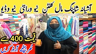 Ashiana Shopping Mall Clifton Karachi  Wholesale Kapda  ashiana shopping mall new video [upl. by Htrow]