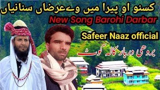 Safeer Naaz Official New Song Barohi Darbar kala kote Pahari کسنواو پیر میں عرضاں 20 December 2023 [upl. by Weisberg767]