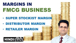 Margins In FMCG Business  Retailer Margin  Distributor Margin  Super Stockist Margin Sandeep Ray [upl. by Arleyne]