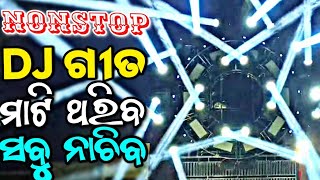 New Odia Dj Song Full Bobal Trance Mix EDM Full Hard Bass Mix 2024 [upl. by Elbag]