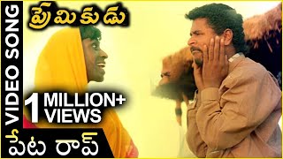 Petta Rap Video Song  Prabhudeva  Nagma  Vadivelu  AR Rahman Telugu Hits [upl. by Ennobe]