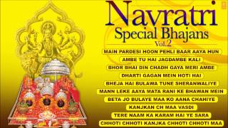 Navratri Special Bhajans Vol 2 I Full Audio Songs Juke Box [upl. by Aihseya]