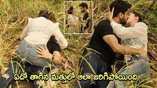 Simrat Kaur amp Shravan Reddy Latest Movie Kiss Scene  Telugu Movies  Kotha Bomma [upl. by Silvan239]