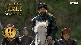 Kosem Sultan  Season 2  Episode 75  Turkish Drama  Urdu Dubbing  Urdu1 TV  12 May 2021 [upl. by Brynne]