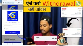 Goa Games withdrawal problem Goagame withdrawal processing  Goa games withdrawal rejected [upl. by Aicilegna]