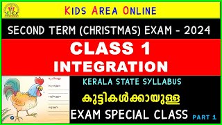 CLASS 1 INTEGRATION SECOND TERM EXAMCHRISTMAS EXAM പ്രധാനപ്പെട്ട ചോദ്യങ്ങൾ STD 1 ഉദ്ഗ്രഥനം PART 1 [upl. by Anyd]