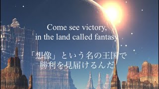 【歌詞和訳】Fantasy  Earth Wind amp Fire [upl. by Brunn]