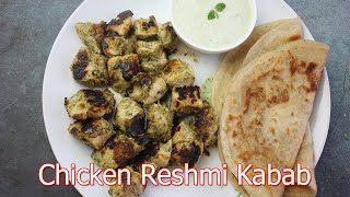 Mouthwatering chicken Reshmi Kabab Recipe।।Chicken Reshmi Kabab on Tawa।। [upl. by Imoyn]