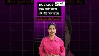 Dilly Dally  नया word on your feed😃 shorts english vocabulary [upl. by Oijres]