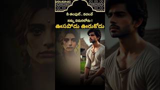 Oosupodu Lyrics  Fidaa  Srimani Hemachandra  Shaktikanth [upl. by Essirehc]