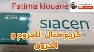 كريم فعال للجروح و الحروق Crème réparatrice et cicatrisante [upl. by Nerrej11]