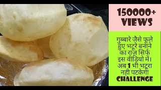 भठूरेBhature Nonoily फूले हुए बनाना सीखे सिंपल ट्रिक्स के साथsoft and crispy bhatura at home [upl. by Secilu]