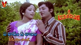 EE RAGHAMO EE THALAMO  VIDEO SONG  AMARA DEEPAM  KRISHNAM RAJU  JAYA SUDHA  V9 VIDEOS [upl. by Ashil964]