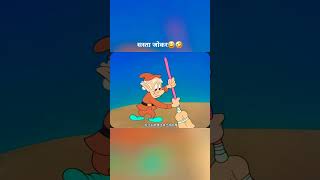 सस्ते जोकर🤣😂shortvideo [upl. by Adila]