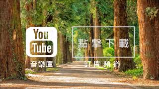 YouTube音樂庫 免費背景音樂下載 歌名 Lucid Dreamer 作者 Spazz Cardigan  Cinematic  Happy 開心音樂  NCS Music [upl. by Keriann511]