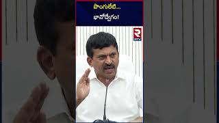 పొంగులేటిభావోద్వేగం PONGULETI 2 KHAMMAM FLOODS rtv [upl. by Mann]