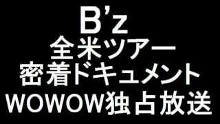 Bz、全米ツアードキュメント「Only Two」WOWOW独占放送 [upl. by Foote]