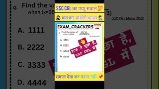 🎯simplification for ssc cgl  quantitive aptitude  rrb simplification  ntpc  bankexam ssc cgl [upl. by Bartko]