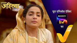 NEW Punyashlok Ahilya Bai  Ep 735  27 Oct 2023  Teaser [upl. by Seline816]