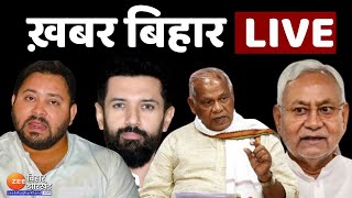 Bihar New LIVE  अशोक चौधरी ने भूमिहारों से जताई नाराजगी [upl. by Godbeare242]