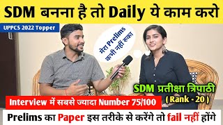 SDM बनना है तो Daily ये काम करो 📚  SDM Pratiksha Tripathi  Rank  20  Uppsc 2022 Topper Interview [upl. by Chrisoula]