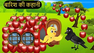 कार्टून  Tuni Chidiya Ka Ghar  Minu  Rano Chidiya wala cartoon  Hindi New Chidiya  Chichu TV [upl. by Gintz]