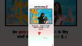 Cute love story 💞💫🌸🥰 song mai asik hun trending viralshort youtubeshorts vidio india sad [upl. by Kcinimod]