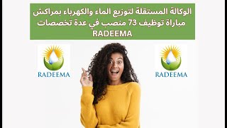 الوكالة المستقلة لتوزيع الماء والكهرباء بمراكش مباراة توظيف 73 منصب في عدة تخصصات RADEEMA اكسبلور [upl. by Lux]